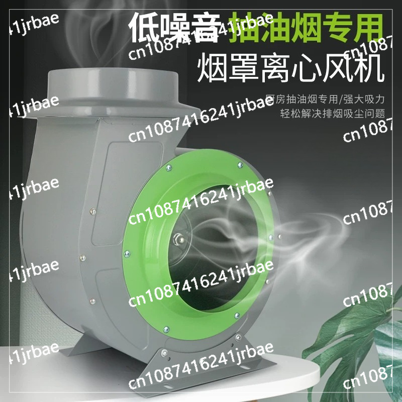 Commercial Kitchen Hood Exhaust Fans - Commercial fume hood Supporting oil fume