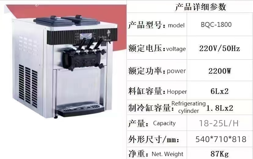 Ice Cream Maker 20-28L/h 3 Fla - đánh giá và giá Soft Serve Ice Cream Machine