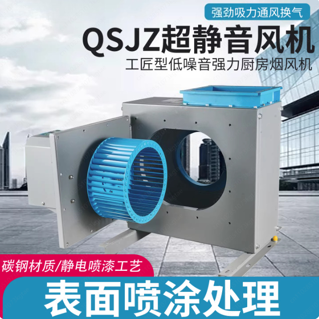 Silent Cabinet Centrifugal Blo - đánh giá và giá Commercial Kitchen Hood Exhaust Fans